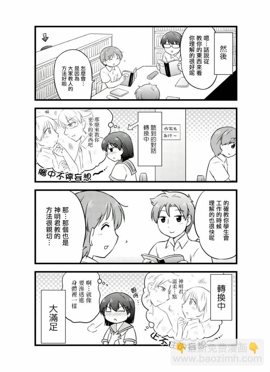 第43话4