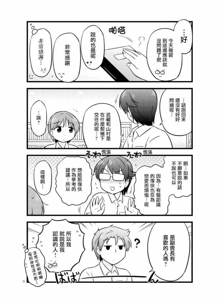 第43话5