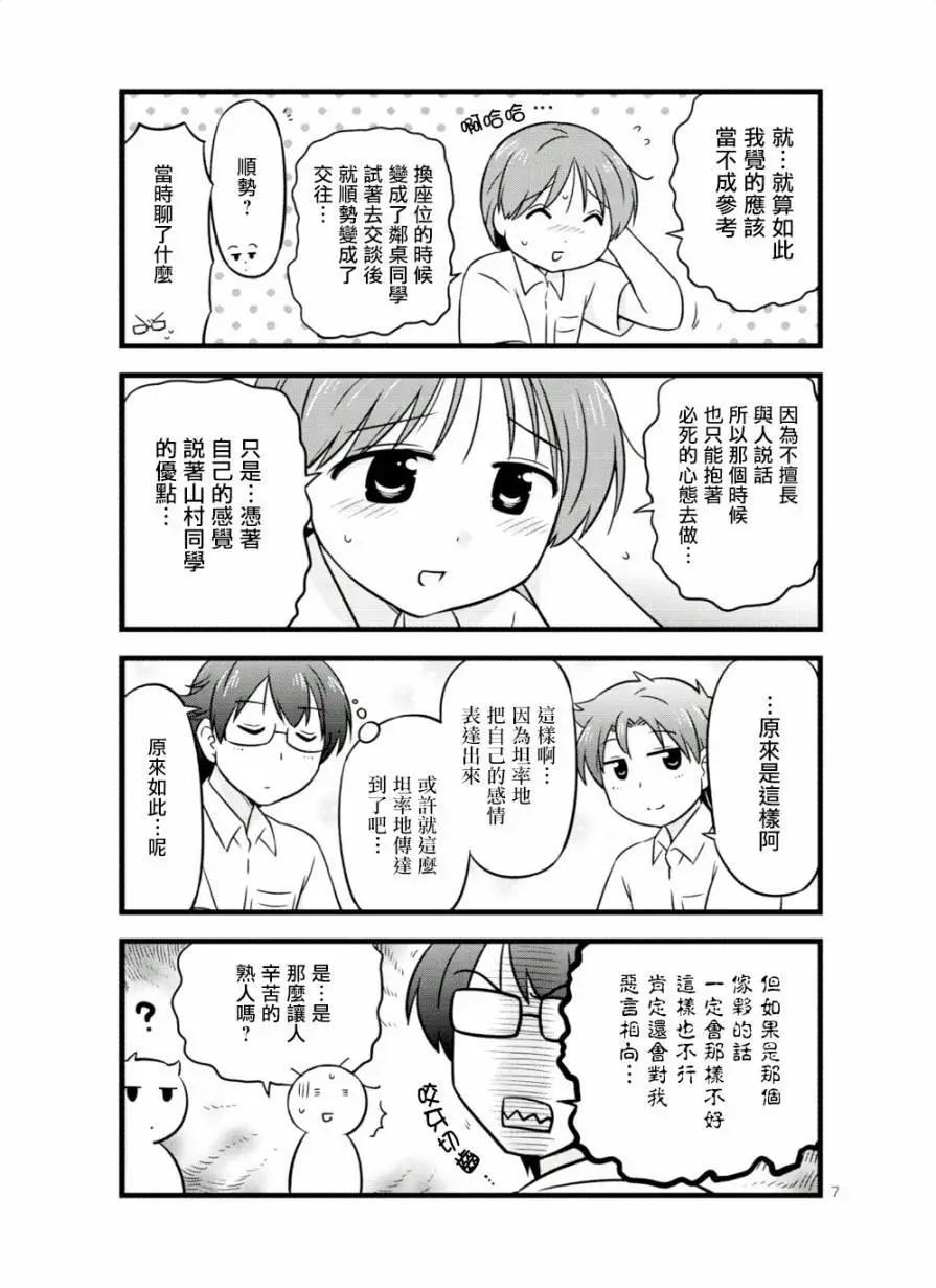 第43话6