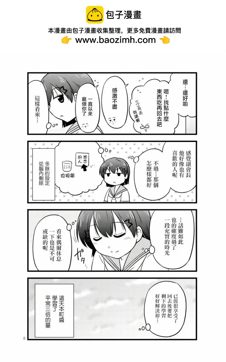 第43话7