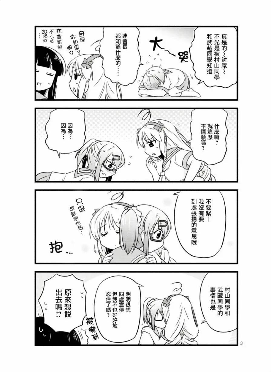 第45话2