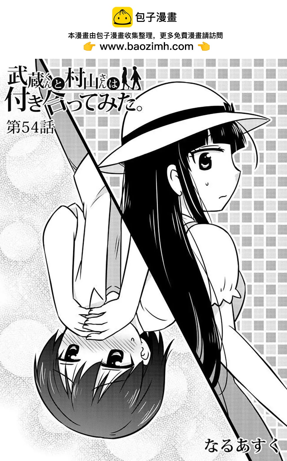 第54话1