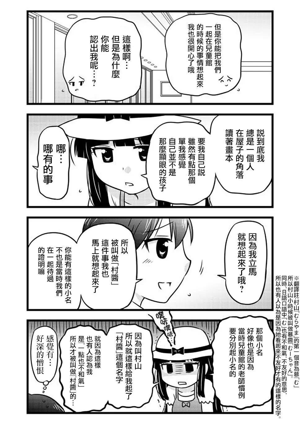 第54话2