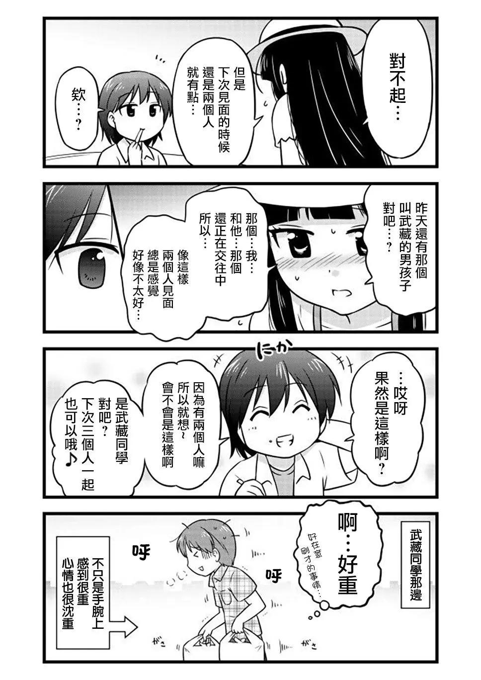 第54话4