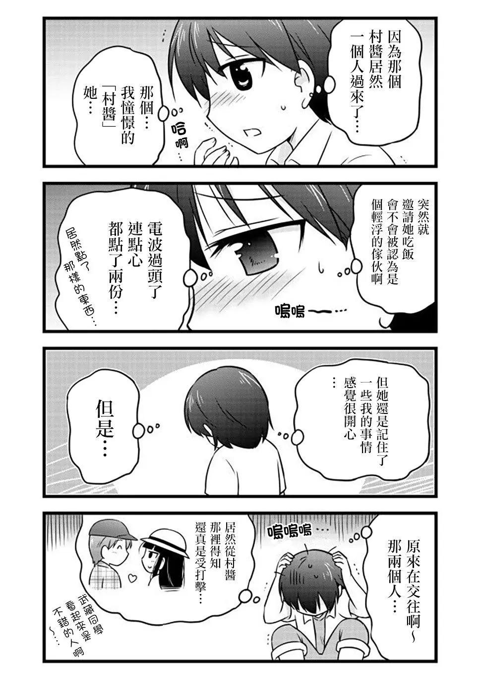 第54话6