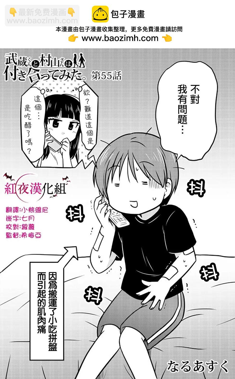 第55话1