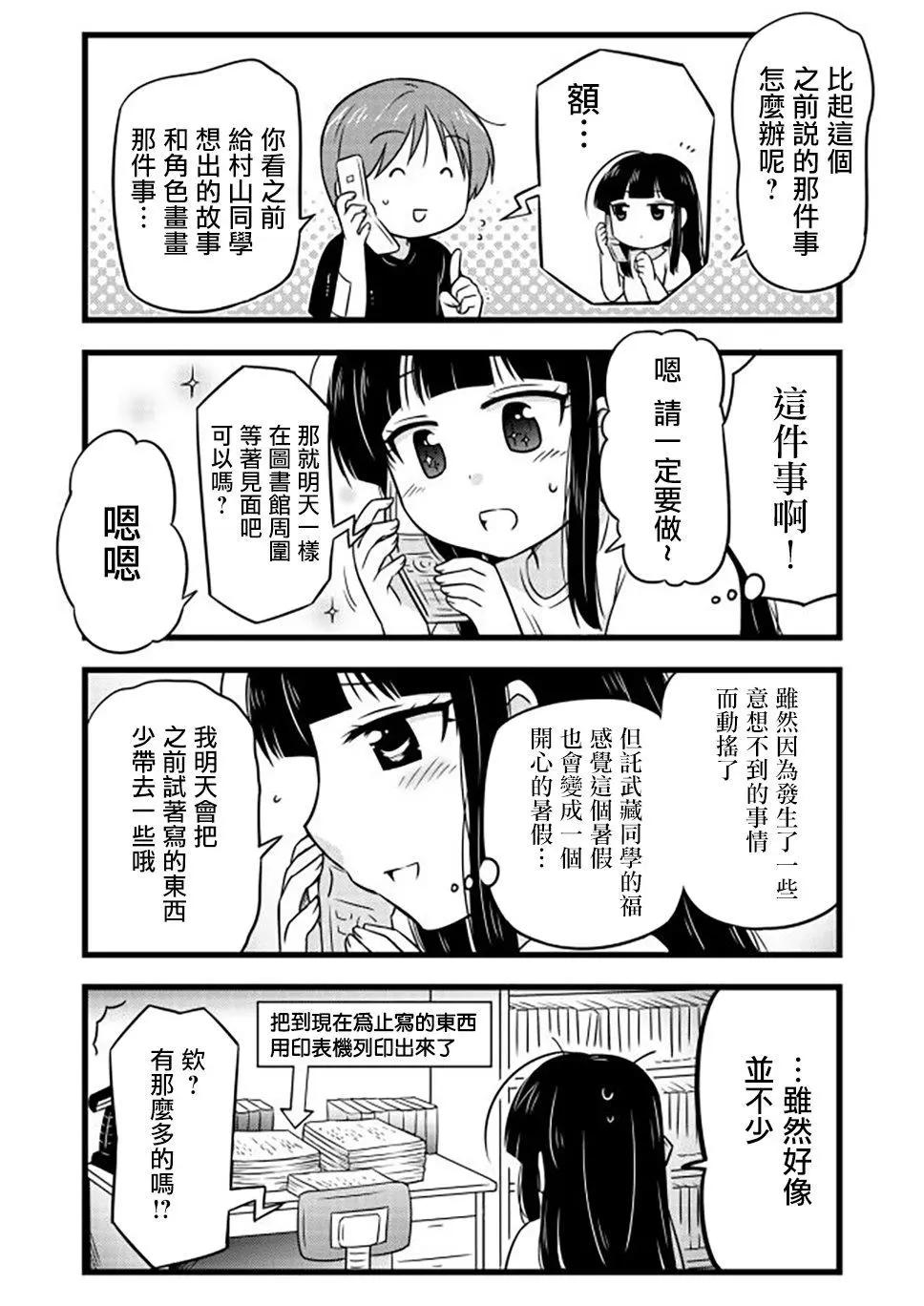 第55话2