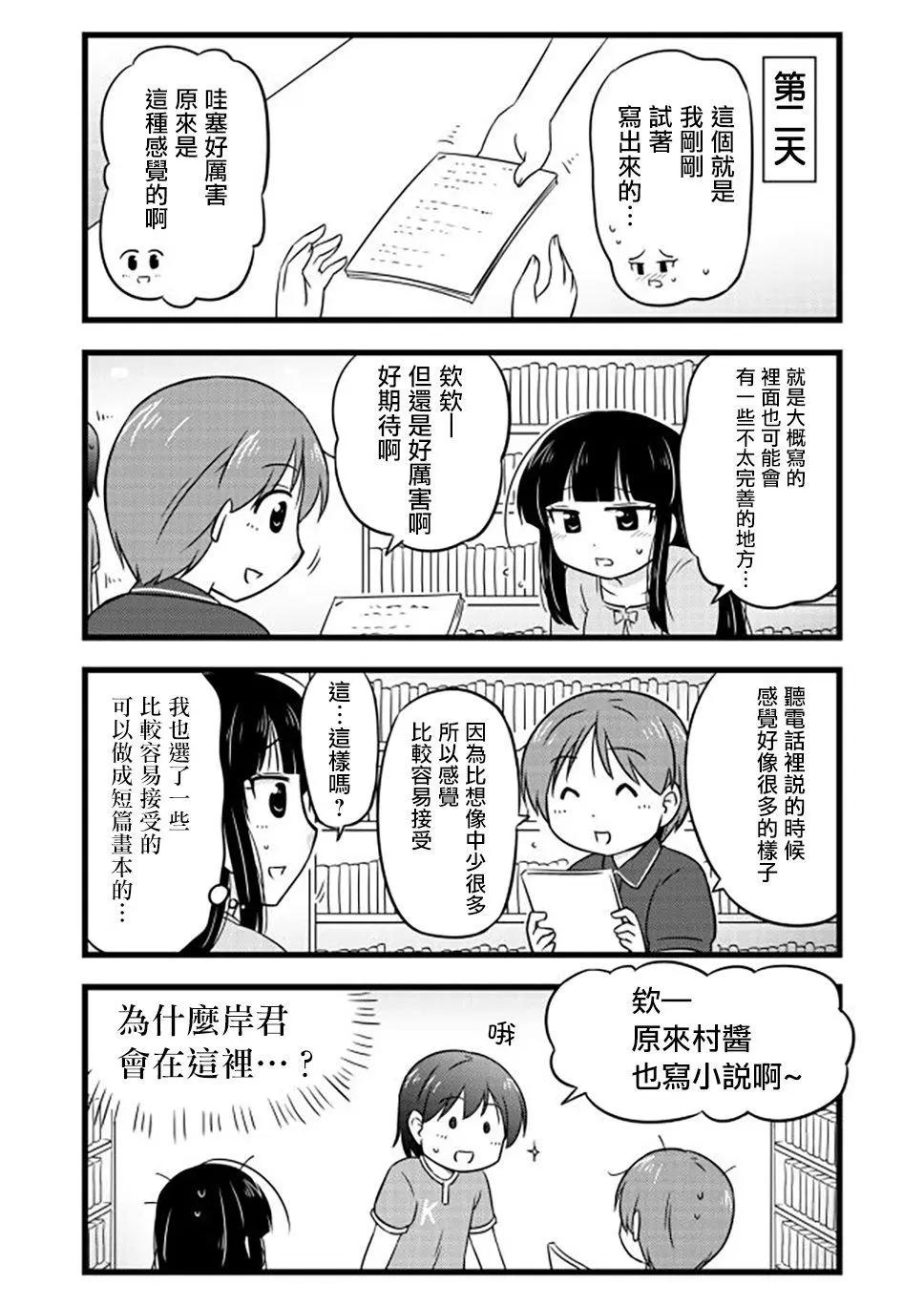 第55话3