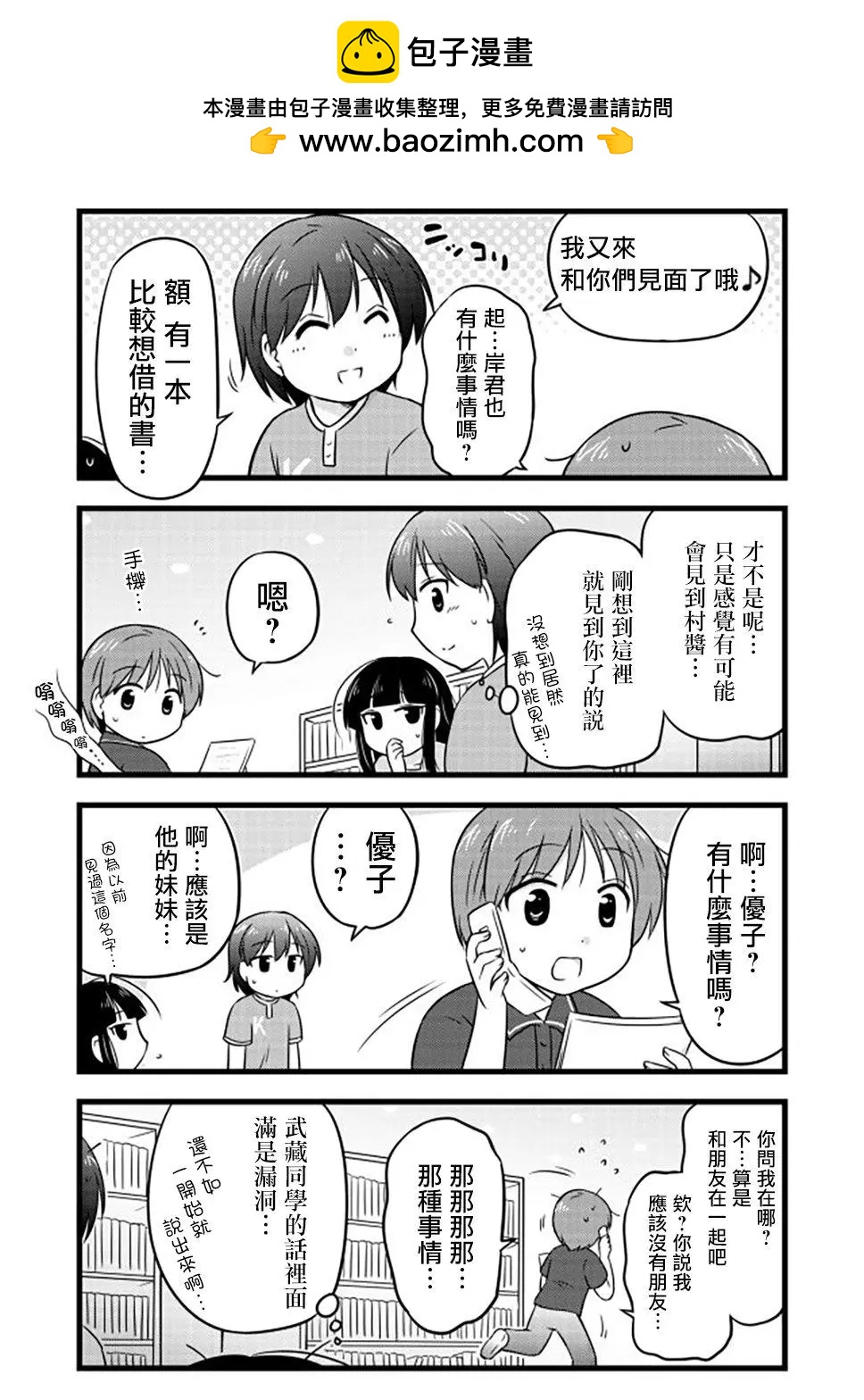 第55话4