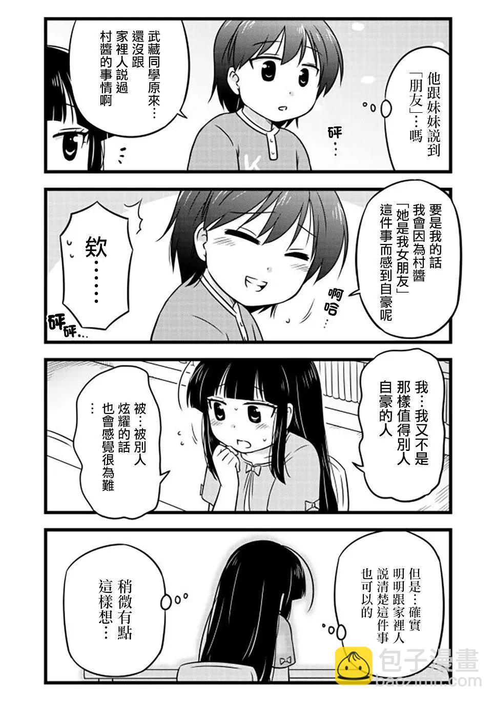 第55话5