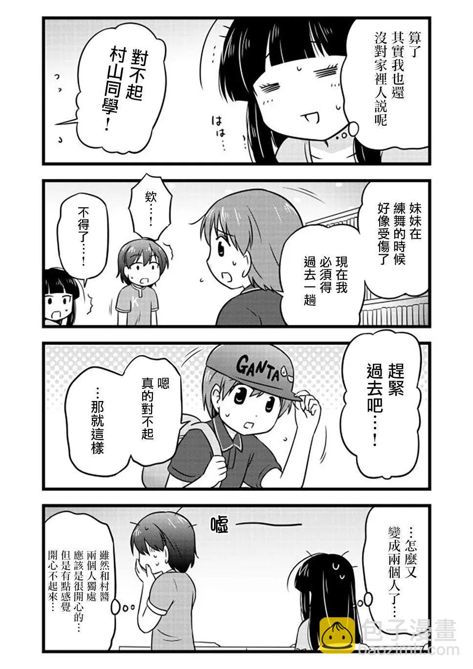 第55话6