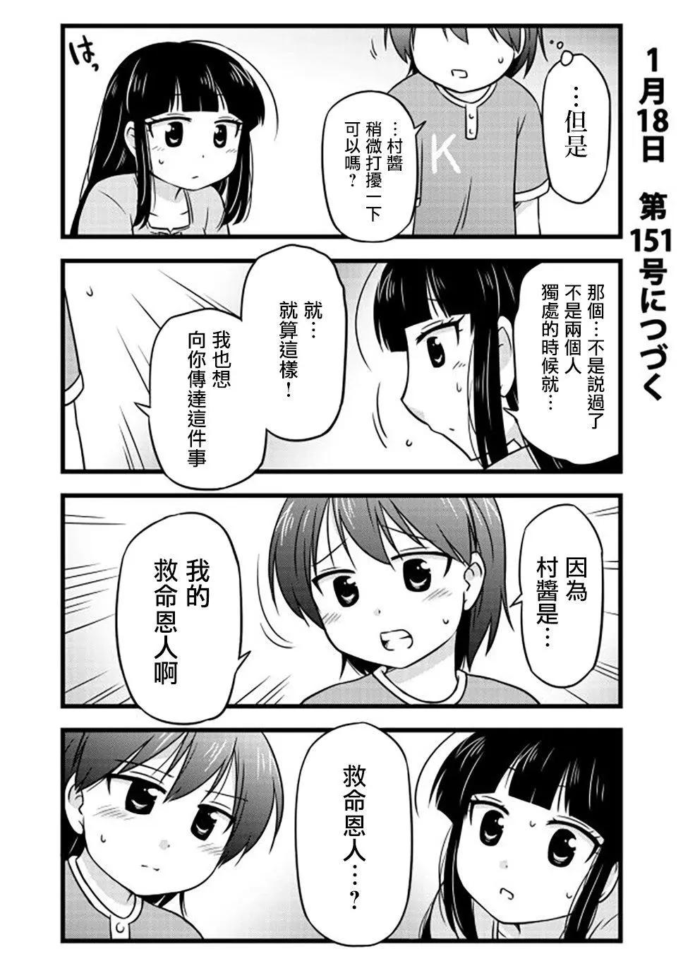 第55话7