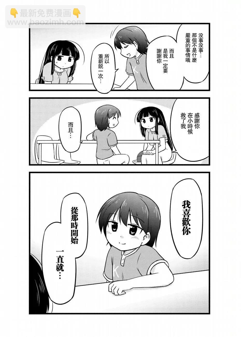 第57话5