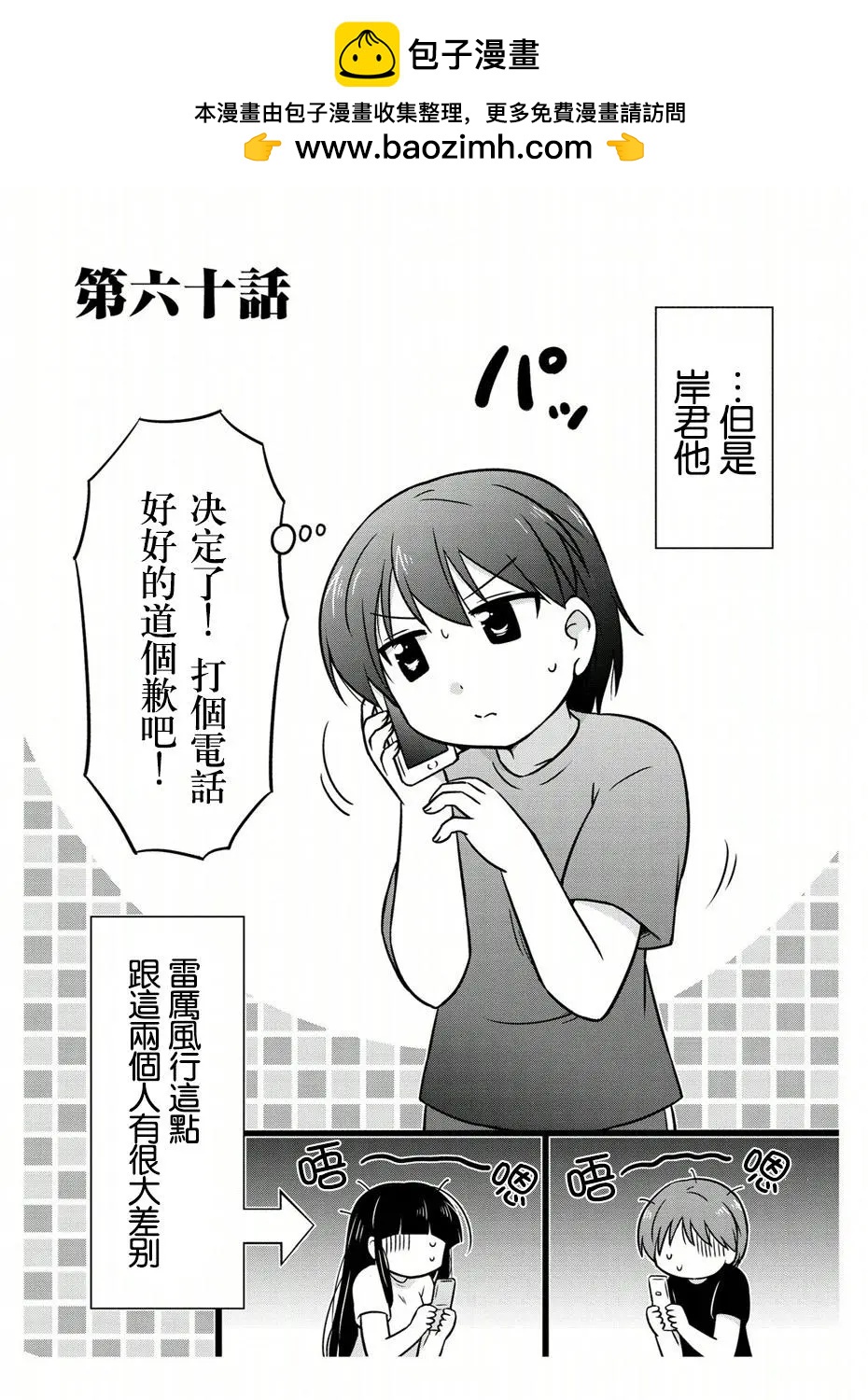 第60话1