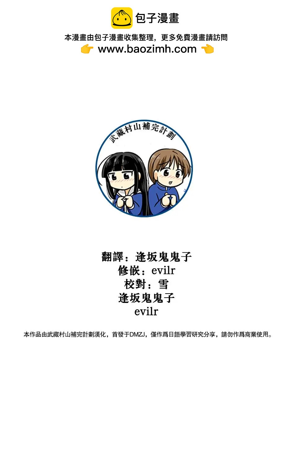 第60话10