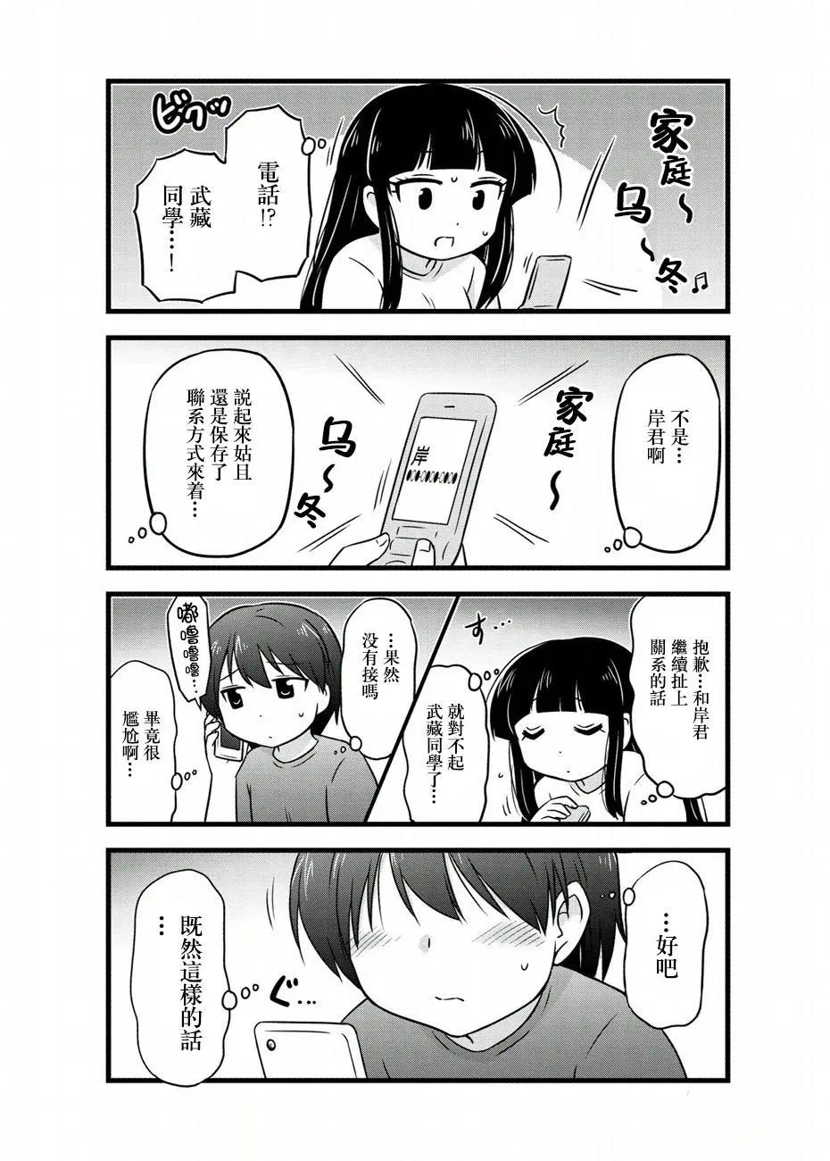 第60话2