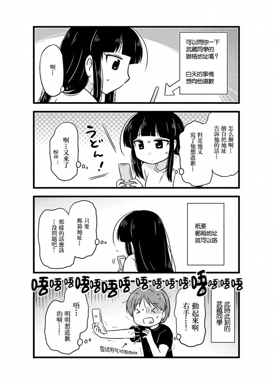 第60话5
