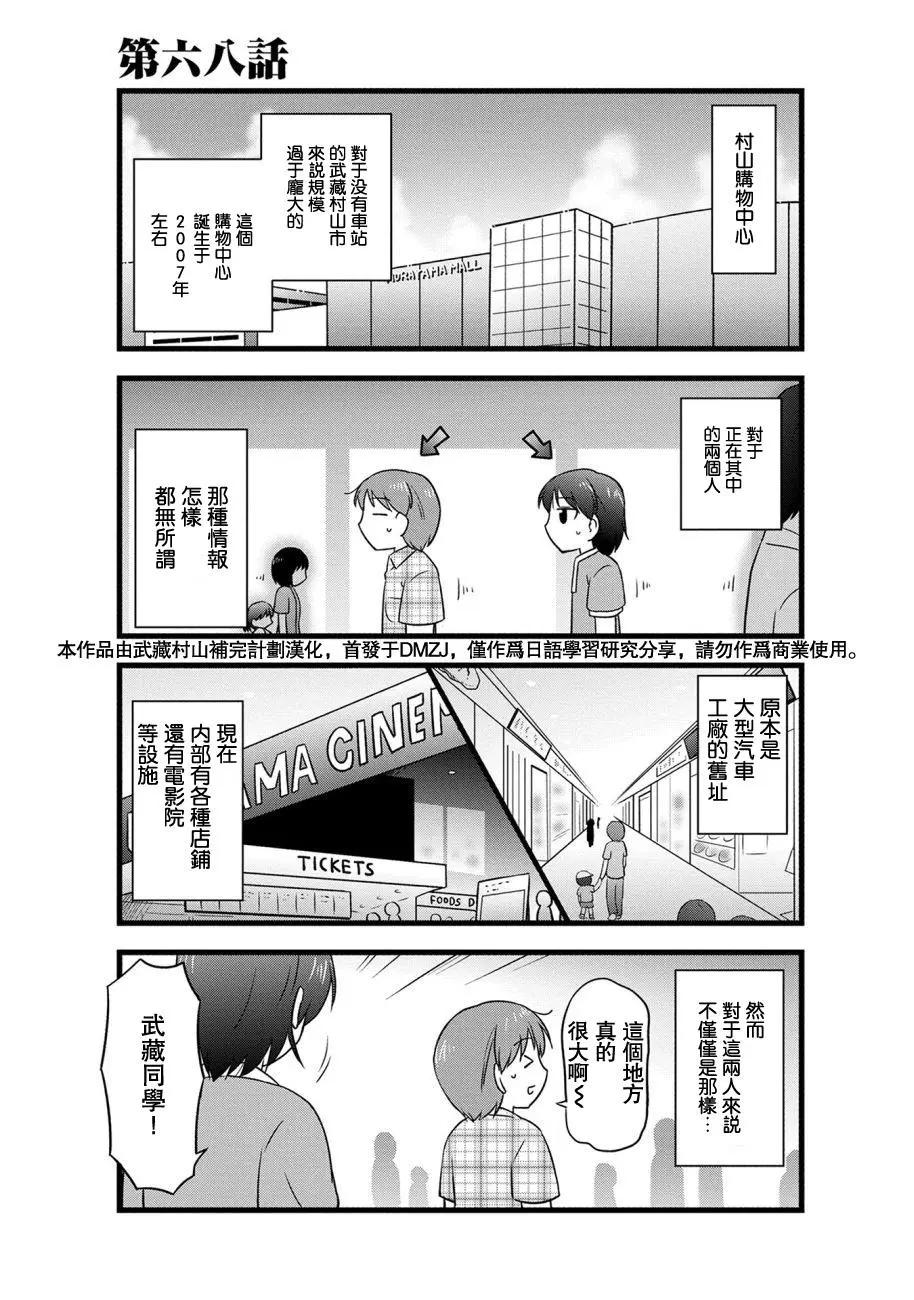 第68话0