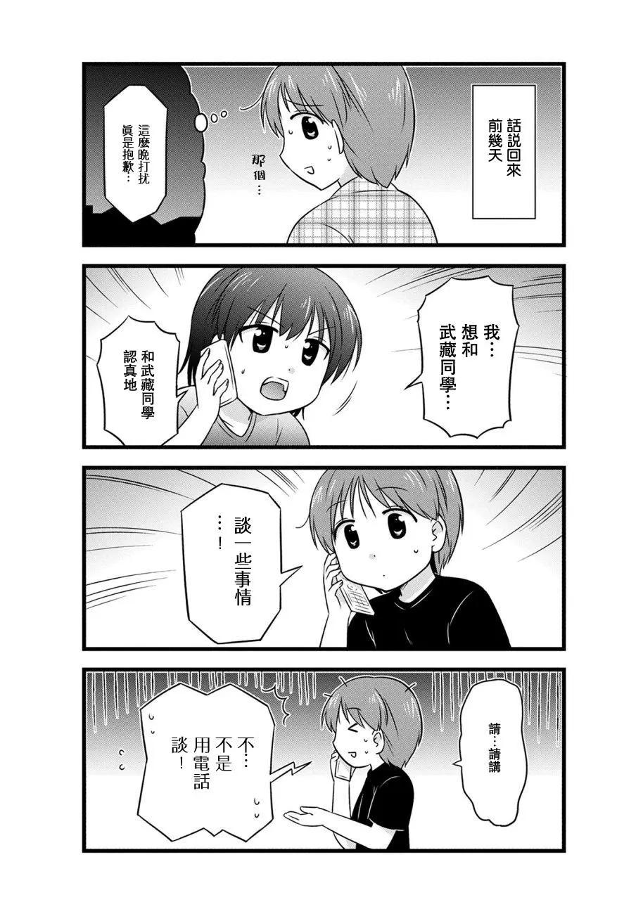 第68话2