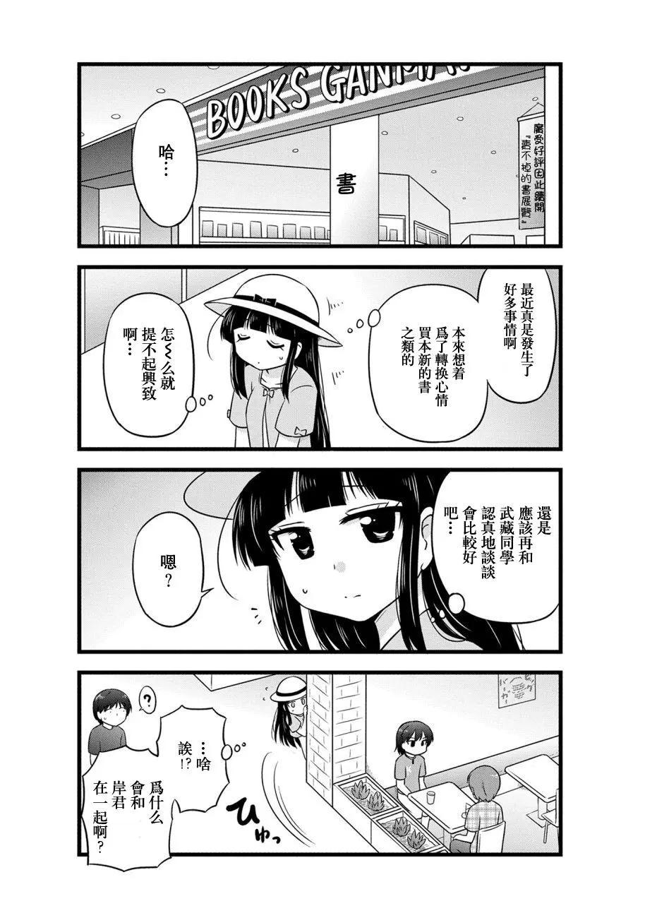 第68话5
