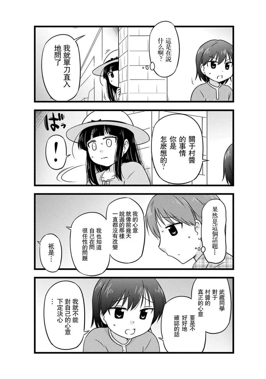 第68话6