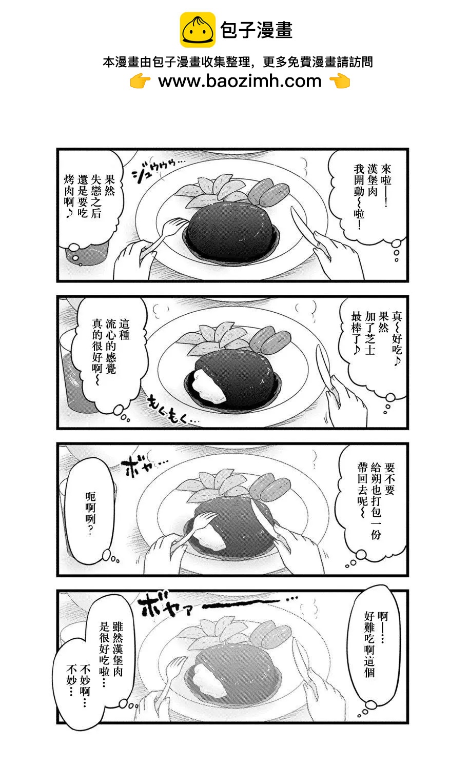 第74话1