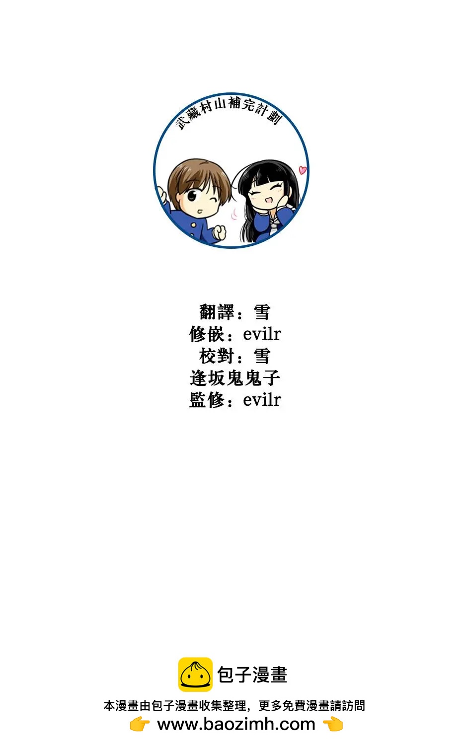 第74话10