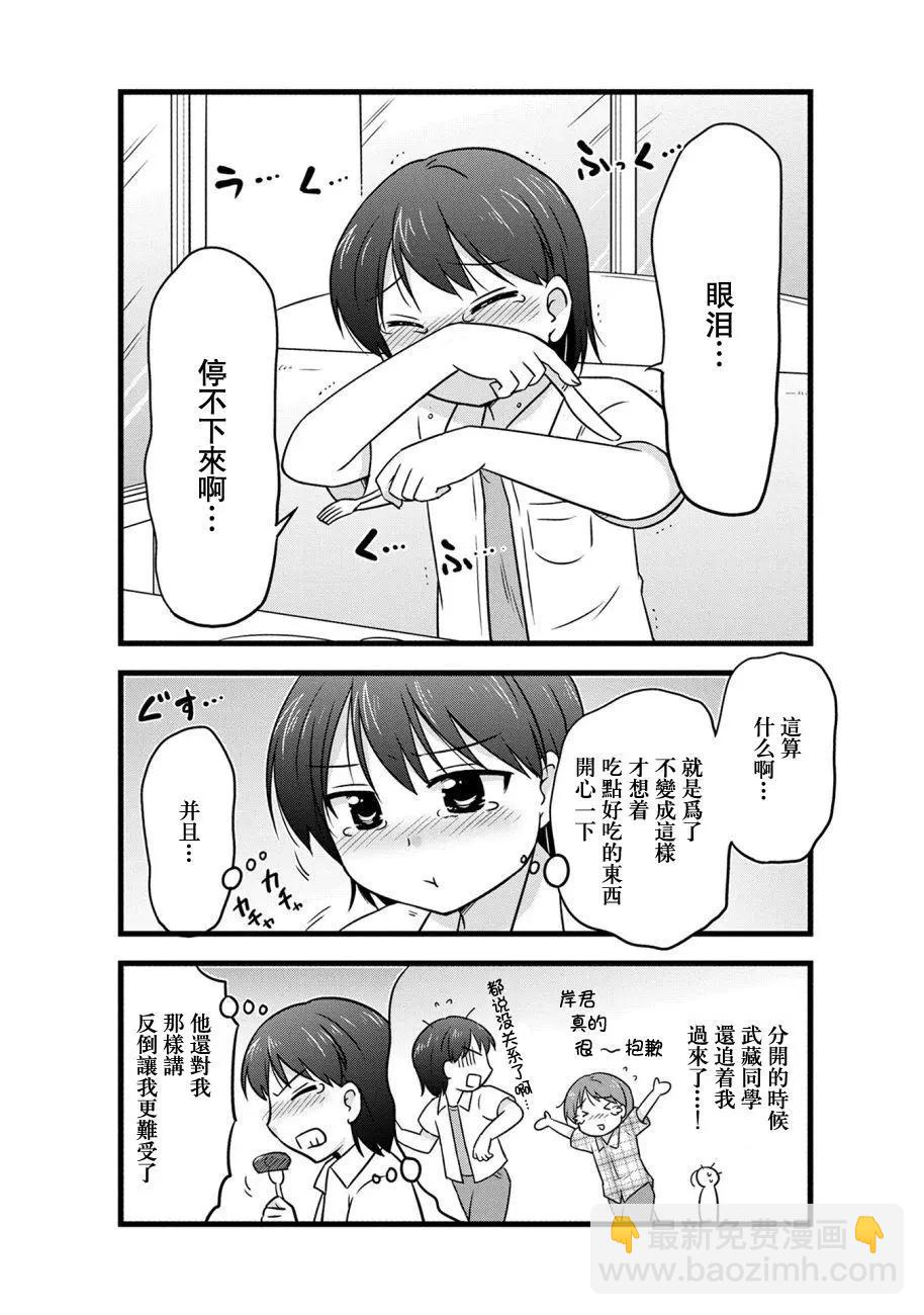 第74话2