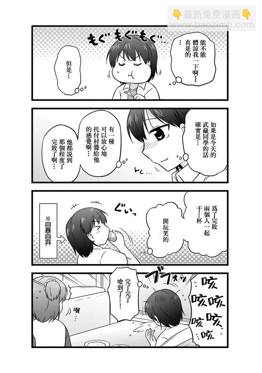 第74话3