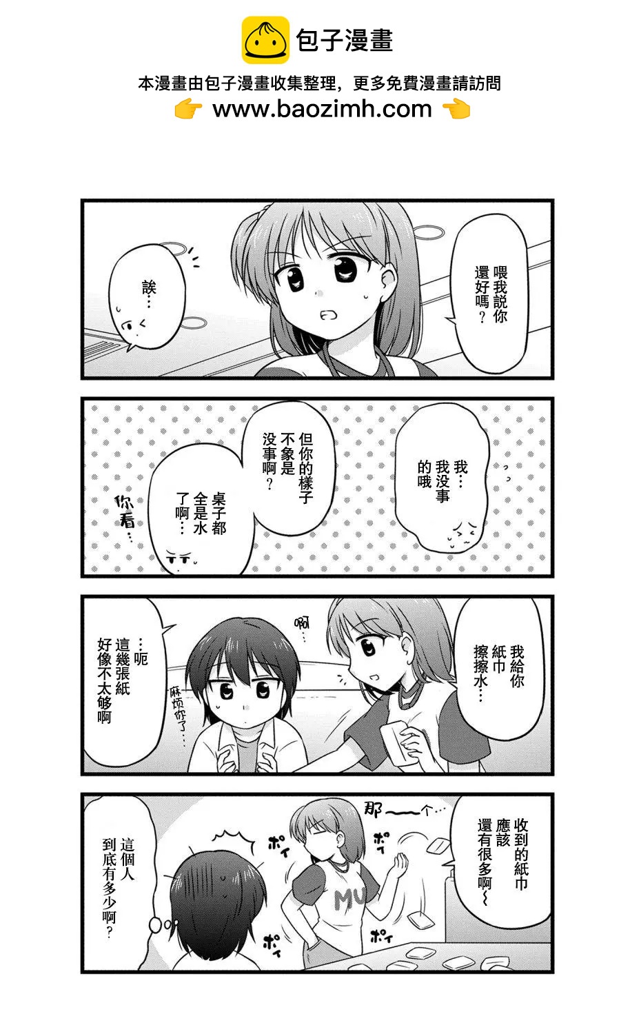第74话4