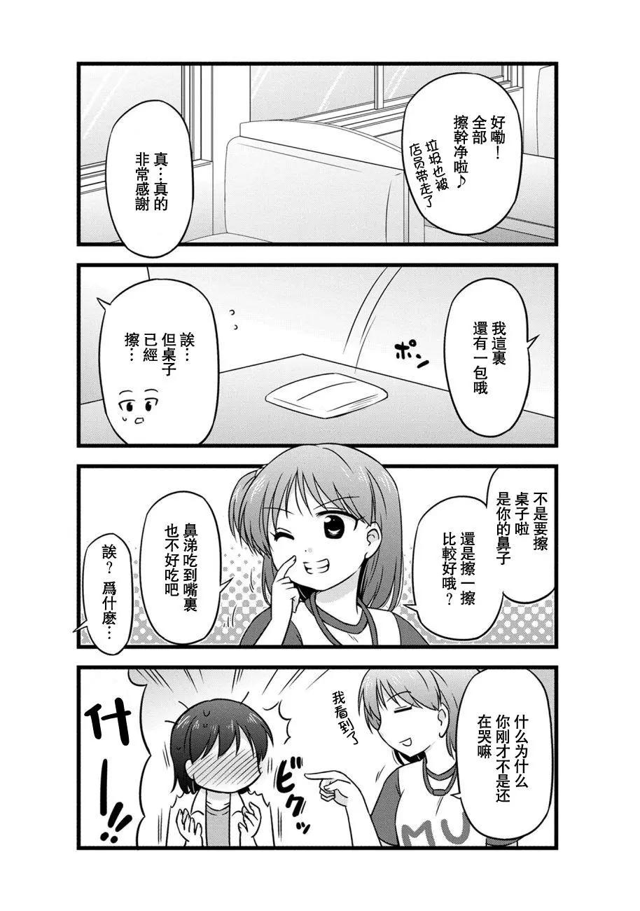 第74话5
