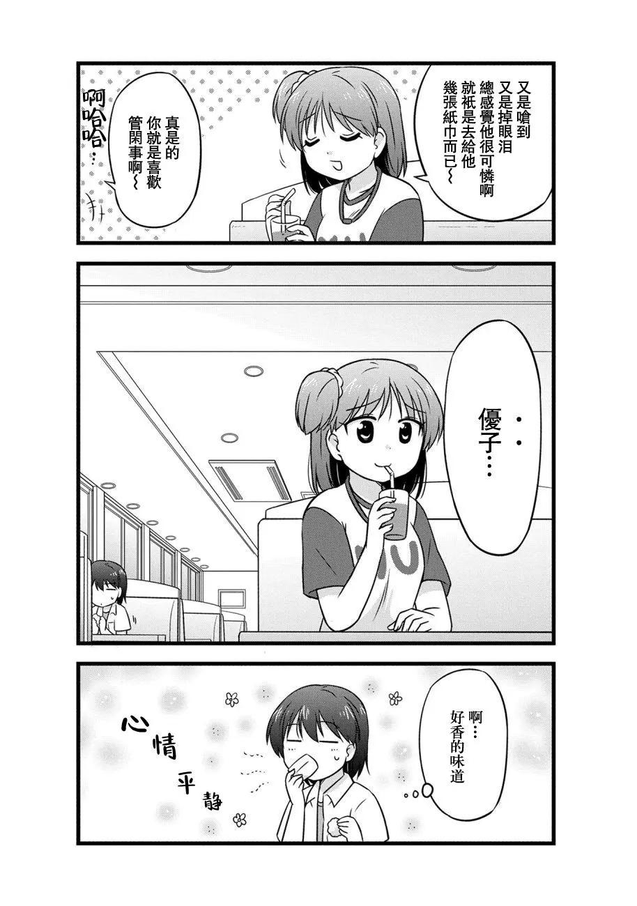 第74话7