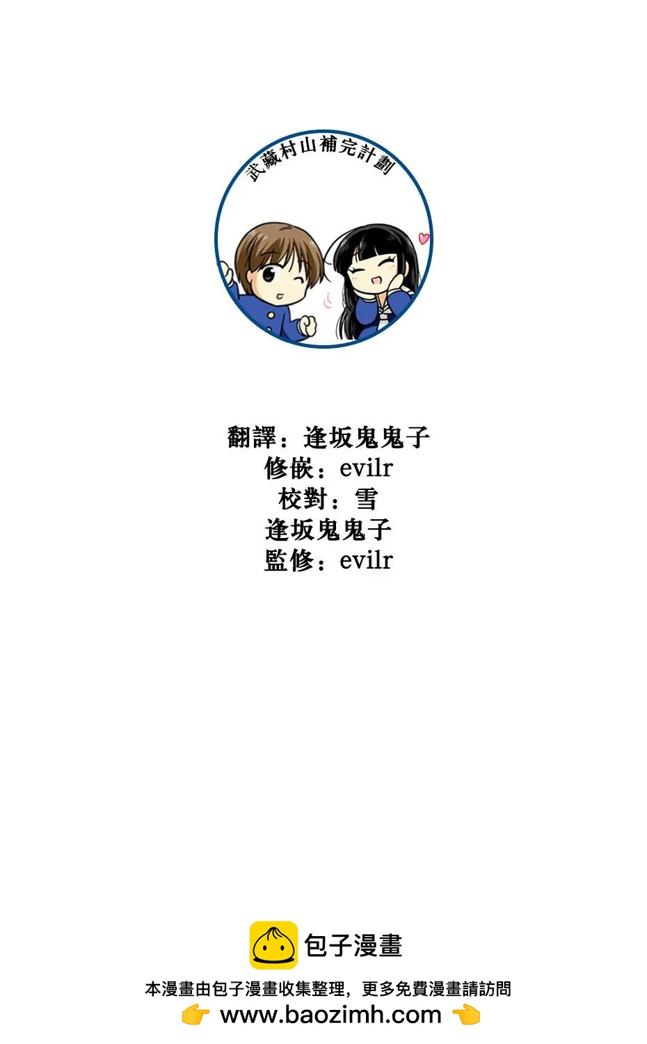 第76话10