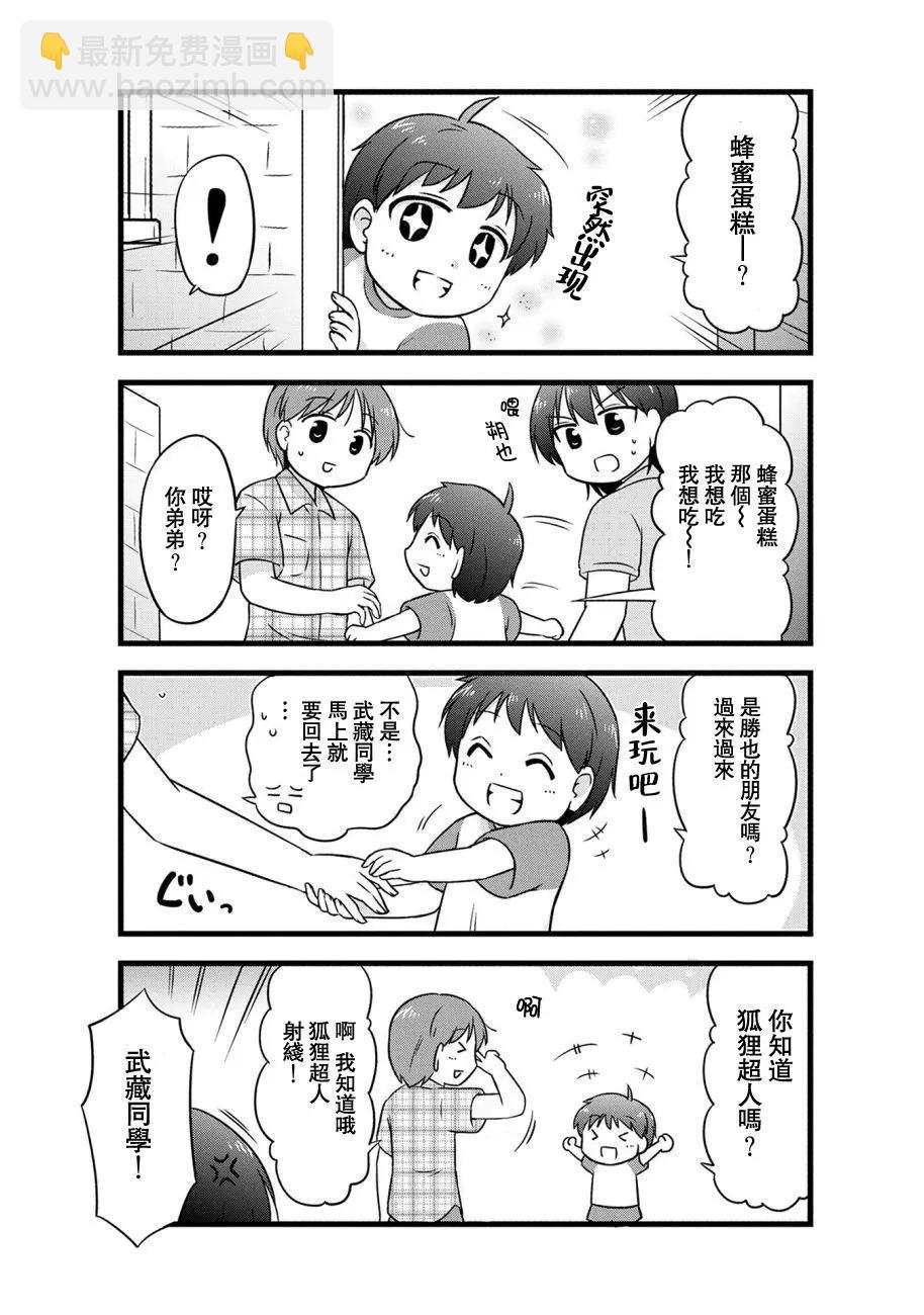 第75话2