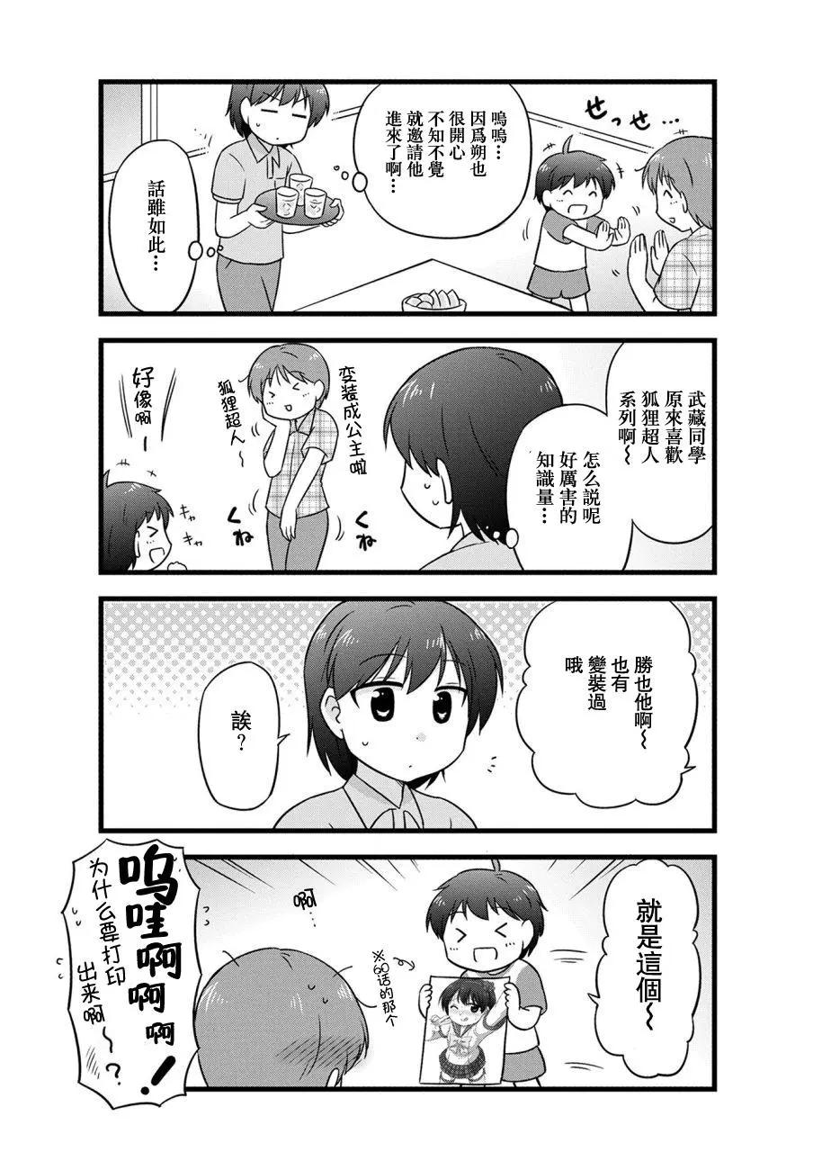 第75话3