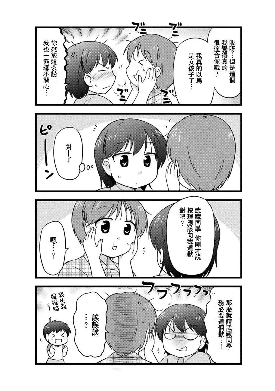 第75话4