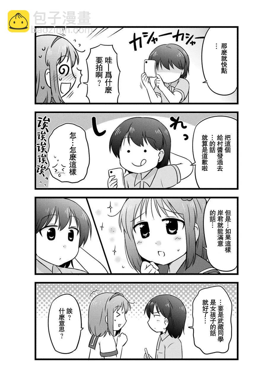 第75话6