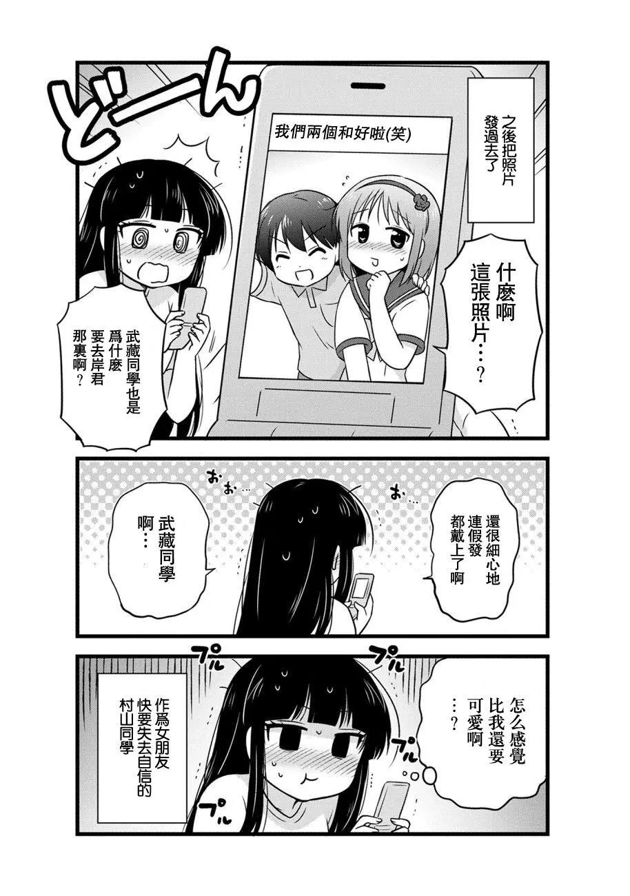 第75话7