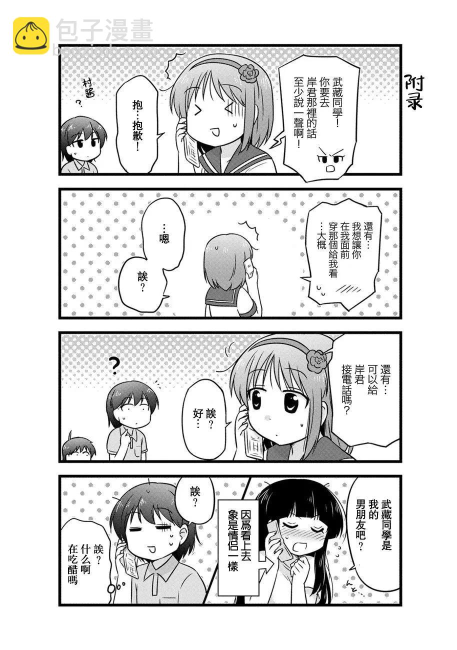 第75话8