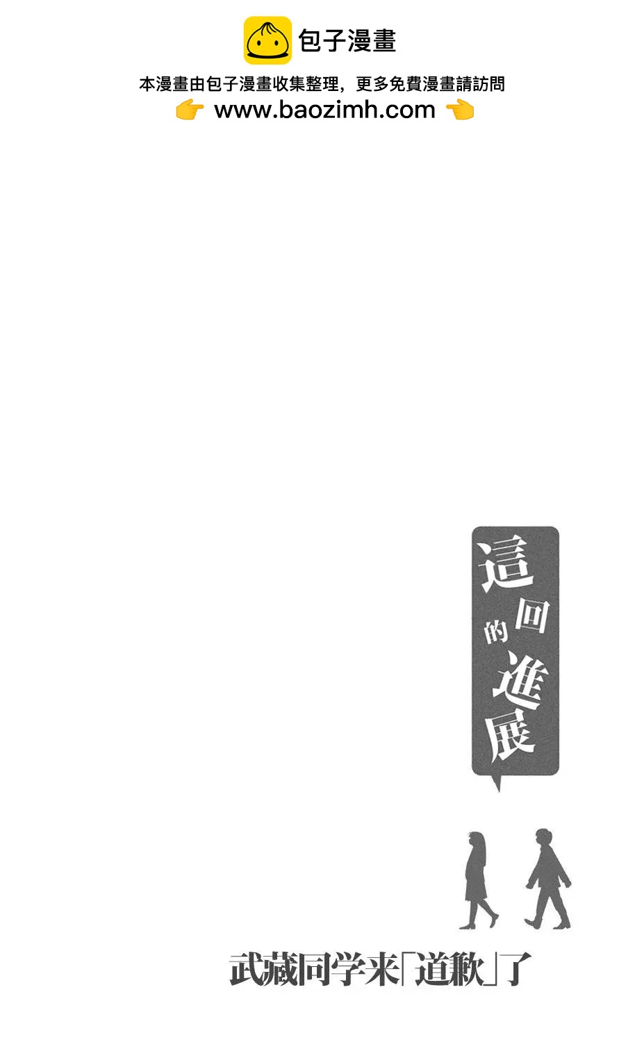 第75话9
