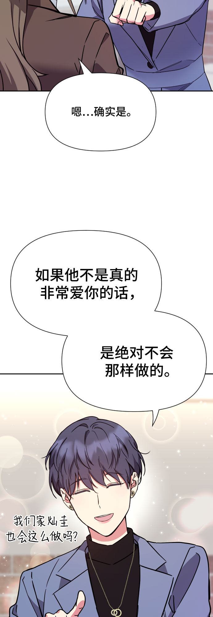 第15话3