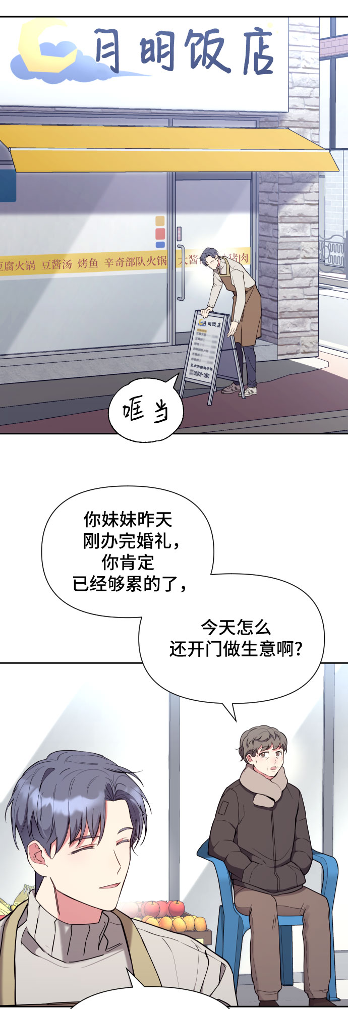 第21话6