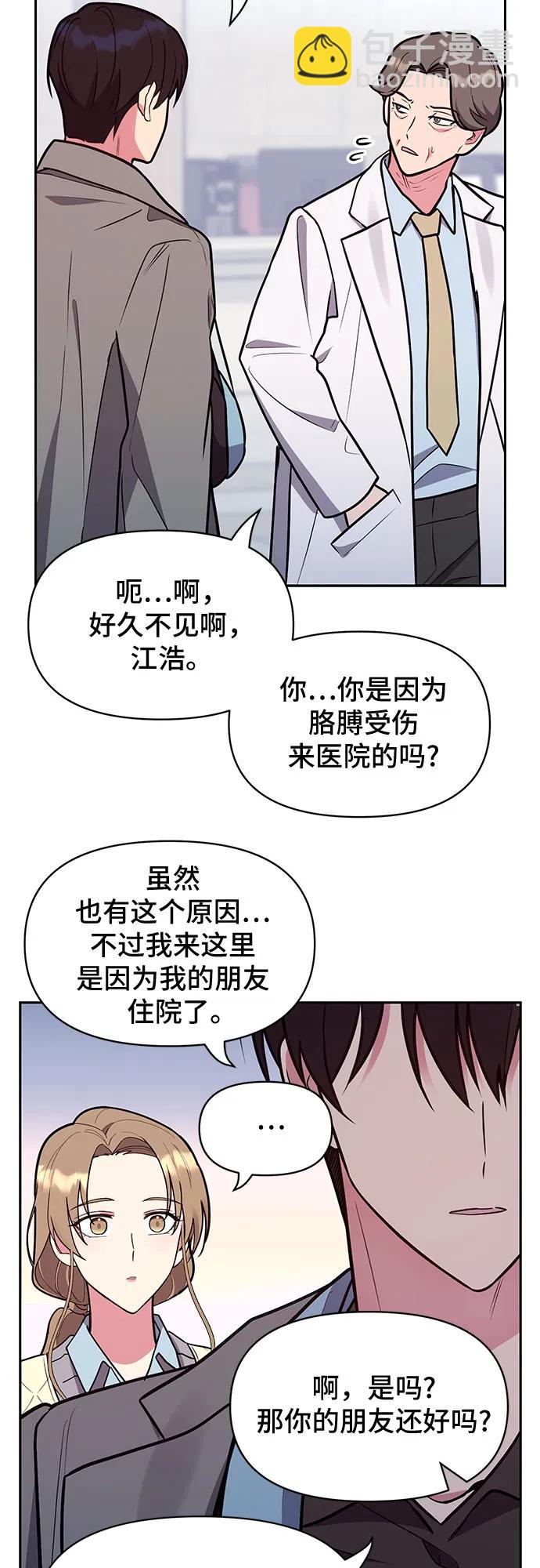 第45话7