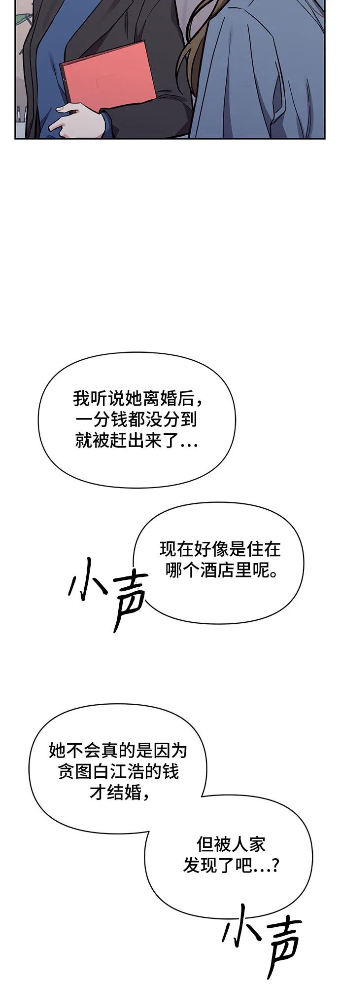 第52话4