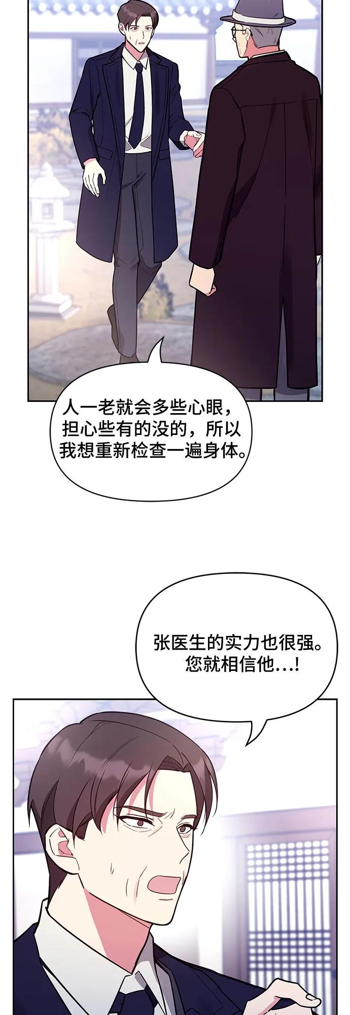 第52话41