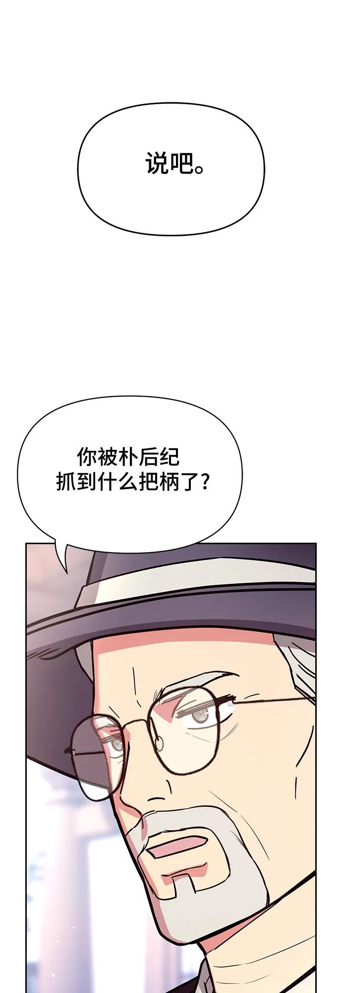 第52话51