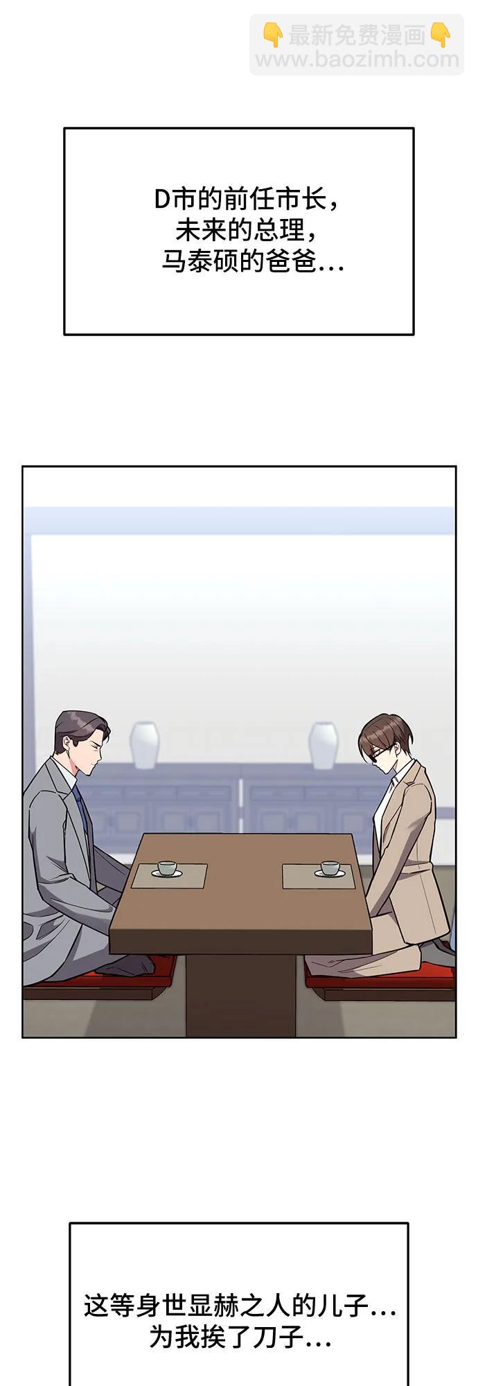 第58话38