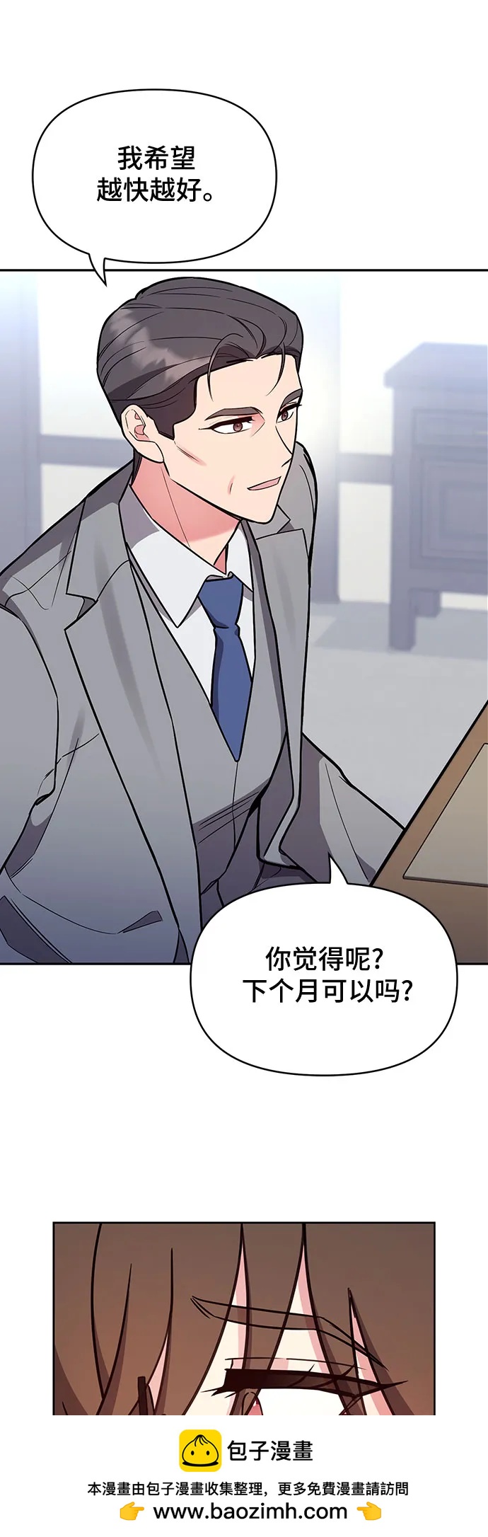 第58话53