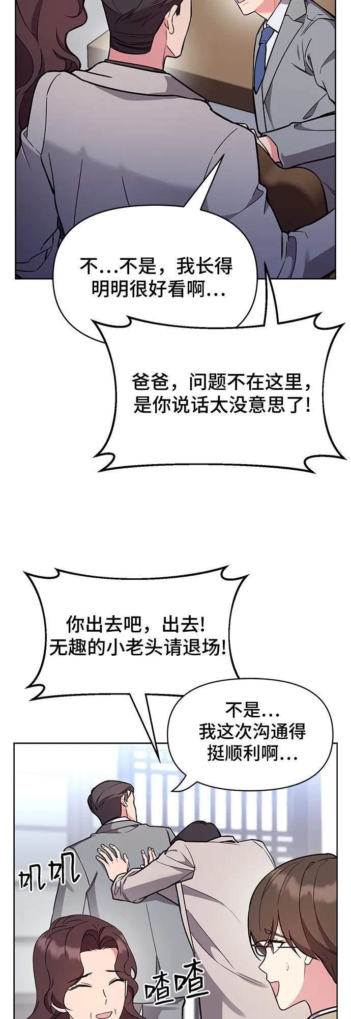 第58话56