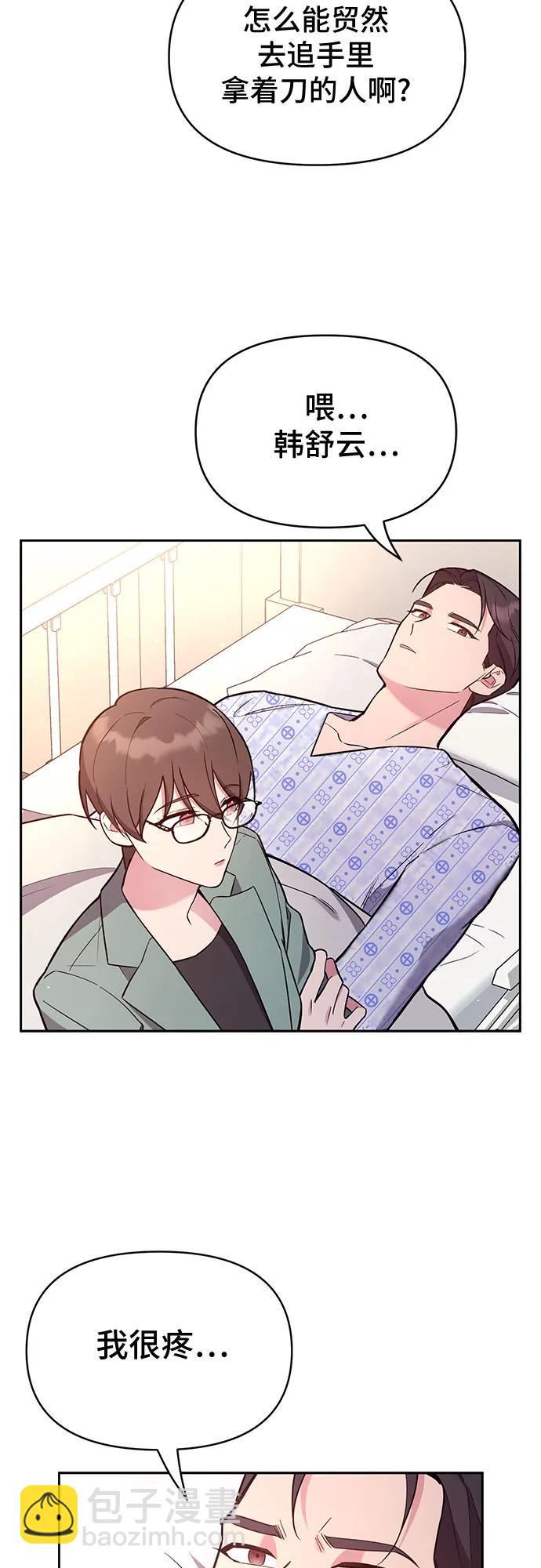第58话6
